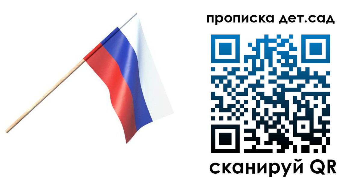 прописка в Назрани