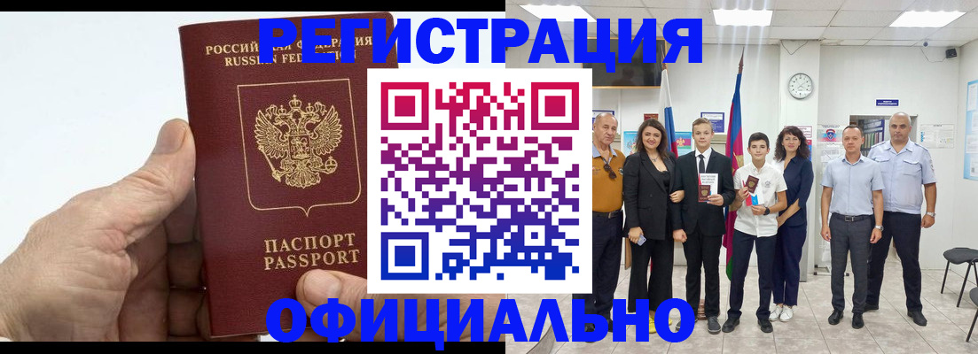 временная регистрация в квартире в Назрани