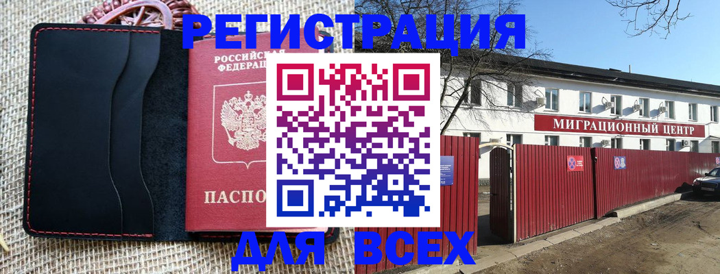 прописка паспорт в Назрани