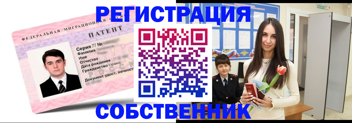 прописка гарантия в Назрани