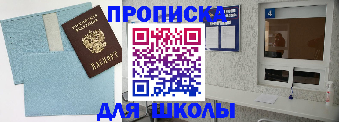 временная регистрация купить в Назрани