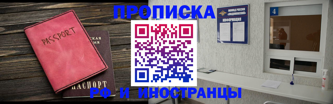 прописка поиск в Назрани