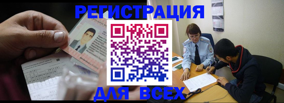 купить прописку в Назрани