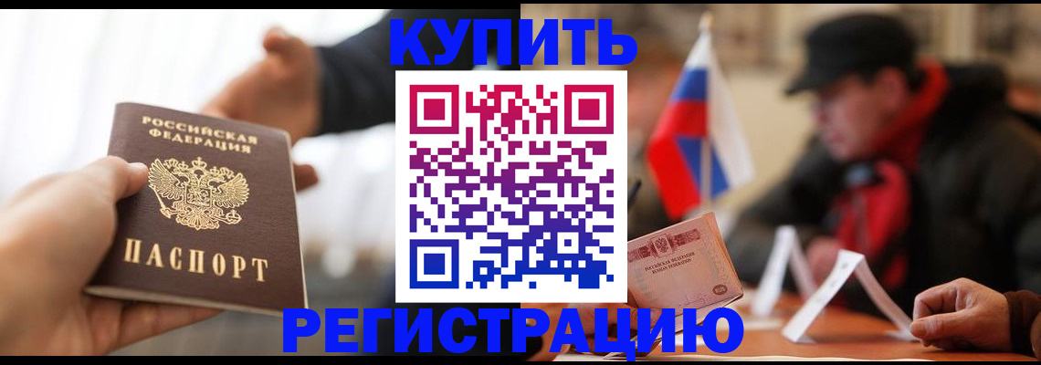 регистрация в Назрани