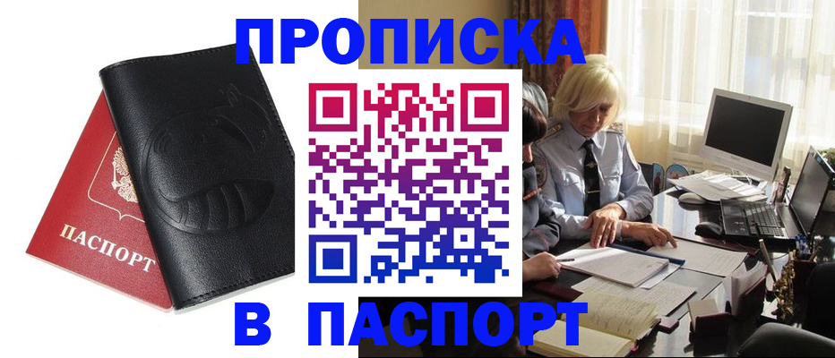 временная регистрация поиск в Назрани
