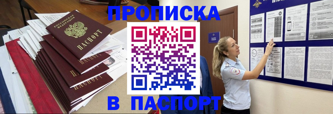 временная регистрация в Назрани